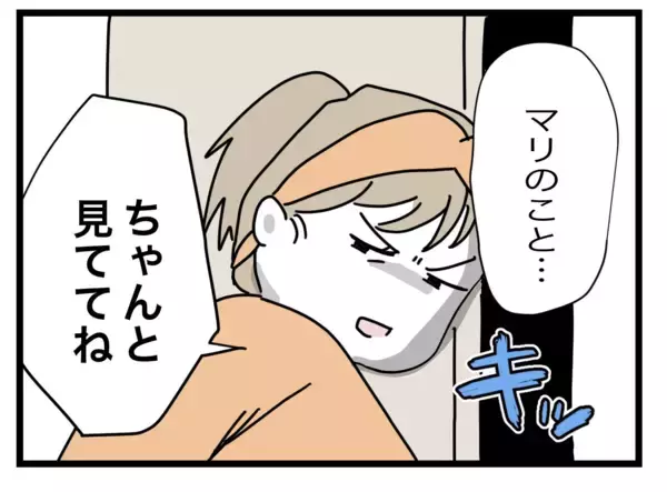 「「やってられない！」先に怒鳴ったのは妻なのに、なんで俺だけ悪者に？」の画像