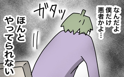 「やってられない！」先に怒鳴ったのは妻なのに、なんで俺だけ悪者に？の画像