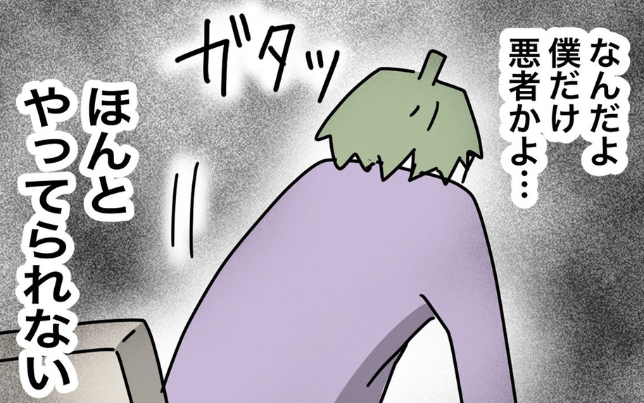 「やってられない！」先に怒鳴ったのは妻なのに、なんで俺だけ悪者に？
