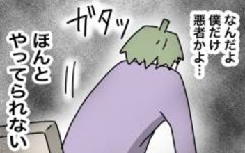 「やってられない！」先に怒鳴ったのは妻なのに、なんで俺だけ悪者に？