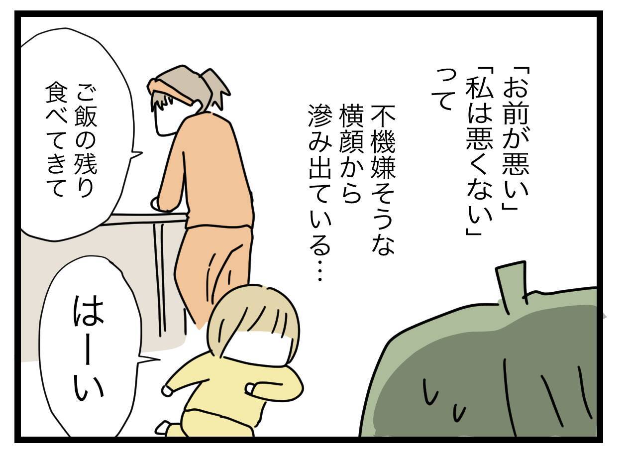 「やってられない！」先に怒鳴ったのは妻なのに、なんで俺だけ悪者に？