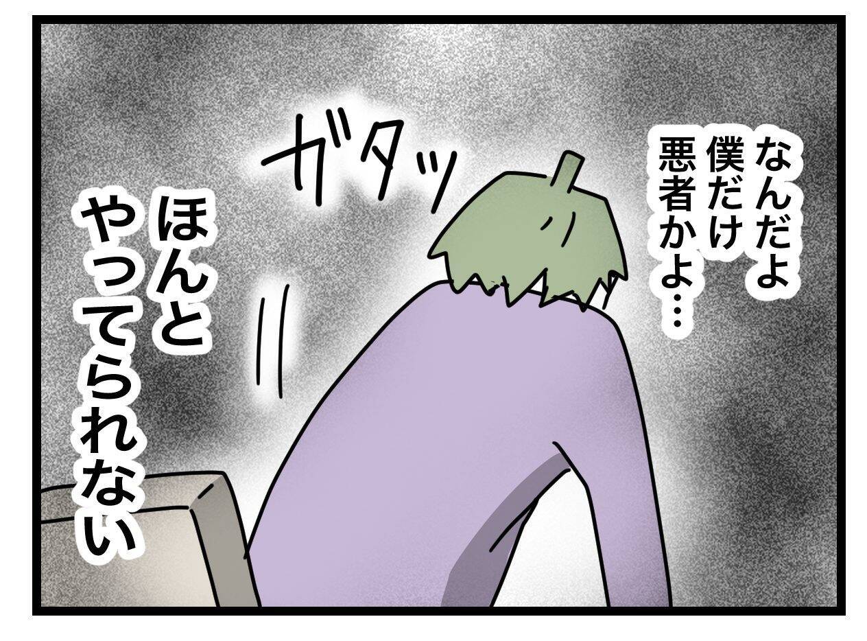 「やってられない！」先に怒鳴ったのは妻なのに、なんで俺だけ悪者に？