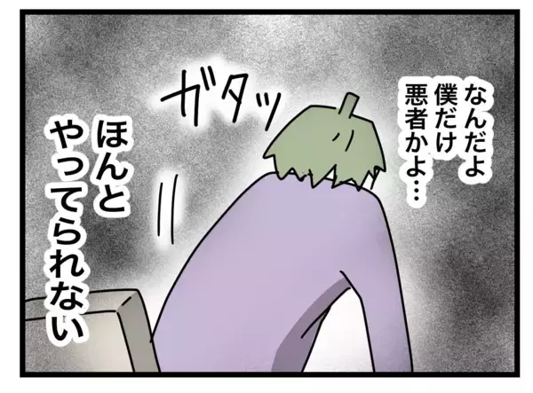 「「やってられない！」先に怒鳴ったのは妻なのに、なんで俺だけ悪者に？」の画像