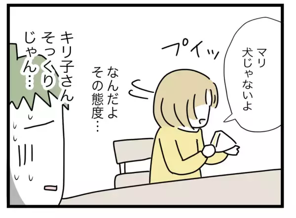 「「やってられない！」先に怒鳴ったのは妻なのに、なんで俺だけ悪者に？」の画像