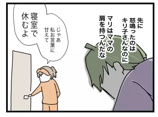 「「やってられない！」先に怒鳴ったのは妻なのに、なんで俺だけ悪者に？」の画像