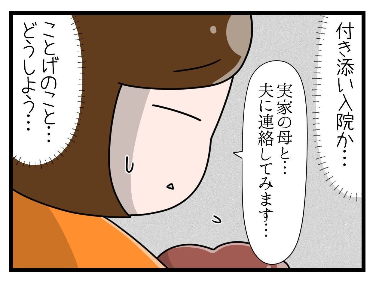 【漫画】絶不調！ 子どもから風邪菌をすべてもらってしまい悪化【一緒のお墓に入ろっか！ Vol.47】