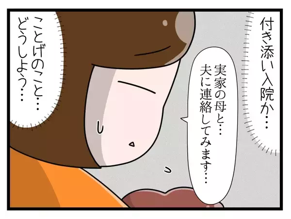 「【漫画】絶不調！ 子どもから風邪菌をすべてもらってしまい悪化【一緒のお墓に入ろっか！ Vol.47】」の画像