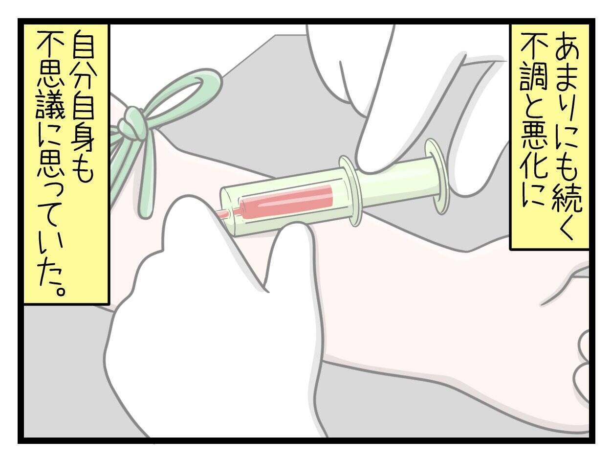 【漫画】絶不調！ 子どもから風邪菌をすべてもらってしまい悪化【一緒のお墓に入ろっか！ Vol.47】