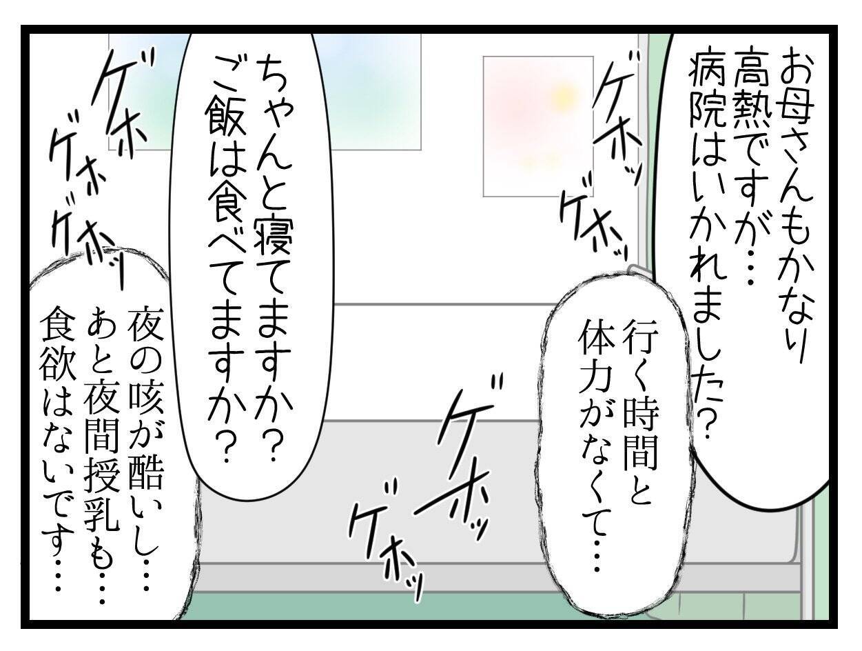 【漫画】絶不調！ 子どもから風邪菌をすべてもらってしまい悪化【一緒のお墓に入ろっか！ Vol.47】