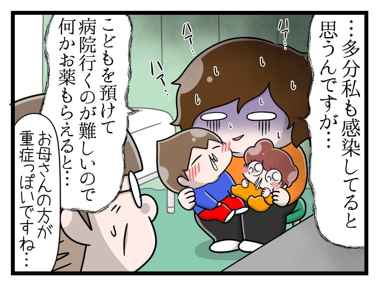 【漫画】絶不調！ 子どもから風邪菌をすべてもらってしまい悪化【一緒のお墓に入ろっか！ Vol.47】