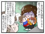 「【漫画】絶不調！ 子どもから風邪菌をすべてもらってしまい悪化【一緒のお墓に入ろっか！ Vol.47】」の画像2