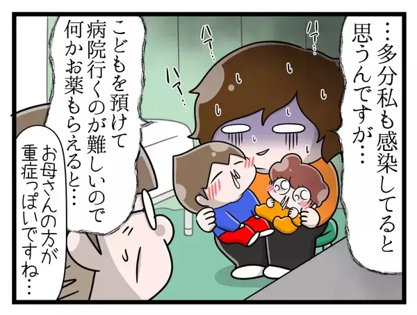 「【漫画】絶不調！ 子どもから風邪菌をすべてもらってしまい悪化【一緒のお墓に入ろっか！ Vol.47】」の画像