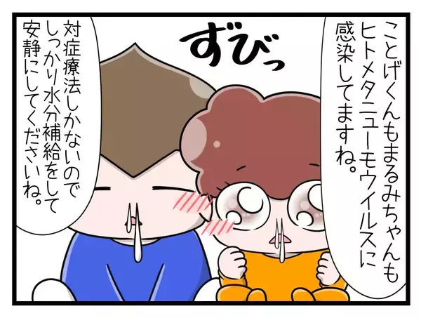 「【漫画】絶不調！ 子どもから風邪菌をすべてもらってしまい悪化【一緒のお墓に入ろっか！ Vol.47】」の画像