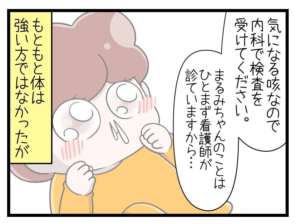 【漫画】絶不調！ 子どもから風邪菌をすべてもらってしまい悪化【一緒のお墓に入ろっか！ Vol.47】