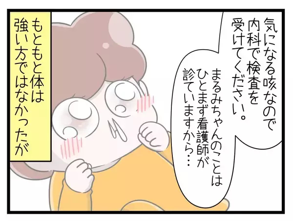 「【漫画】絶不調！ 子どもから風邪菌をすべてもらってしまい悪化【一緒のお墓に入ろっか！ Vol.47】」の画像