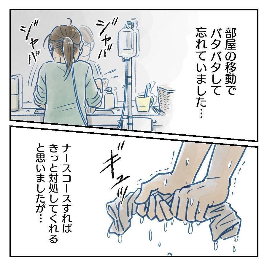 【漫画】排泄に対する羞恥心…これが後に夫婦間の溝を明確にする【アナタの大丈夫がキライ Vol.10】