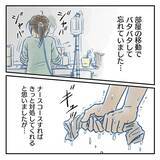 「【漫画】排泄に対する羞恥心…これが後に夫婦間の溝を明確にする【アナタの大丈夫がキライ Vol.10】」の画像2