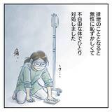 「【漫画】排泄に対する羞恥心…これが後に夫婦間の溝を明確にする【アナタの大丈夫がキライ Vol.10】」の画像3