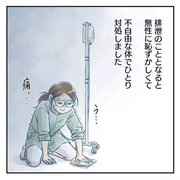 「【漫画】排泄に対する羞恥心…これが後に夫婦間の溝を明確にする【アナタの大丈夫がキライ Vol.10】」の画像