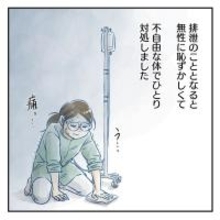 【漫画】排泄に対する羞恥心…これが後に夫婦間の溝を明確にする【アナタの大丈夫がキライ Vol.10】