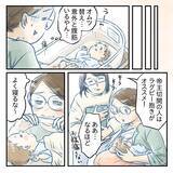 「【漫画】排泄に対する羞恥心…これが後に夫婦間の溝を明確にする【アナタの大丈夫がキライ Vol.10】」の画像5