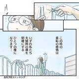 「【漫画】排泄に対する羞恥心…これが後に夫婦間の溝を明確にする【アナタの大丈夫がキライ Vol.10】」の画像4