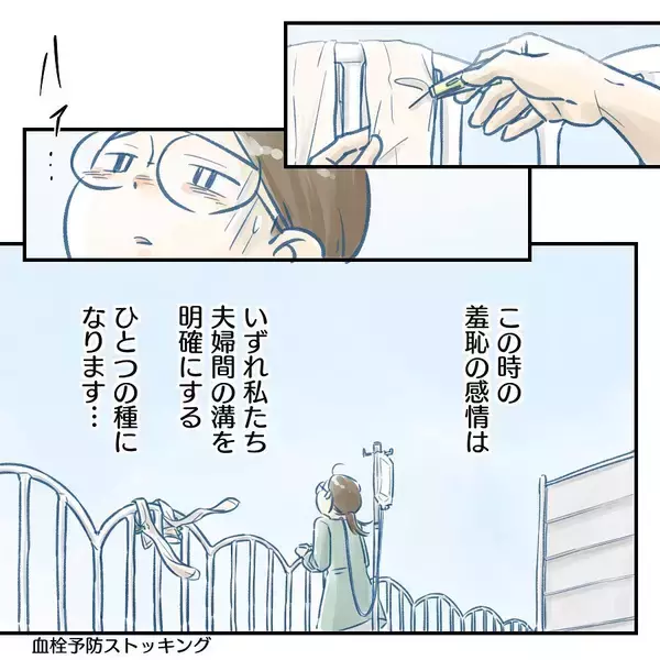 「【漫画】排泄に対する羞恥心…これが後に夫婦間の溝を明確にする【アナタの大丈夫がキライ Vol.10】」の画像