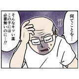 「【漫画】医師とのヒアリングで発覚　奇声や暴力的な態度は薬のせい？【母とうつと私。 Vol.67】」の画像5