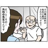 「【漫画】医師とのヒアリングで発覚　奇声や暴力的な態度は薬のせい？【母とうつと私。 Vol.67】」の画像6