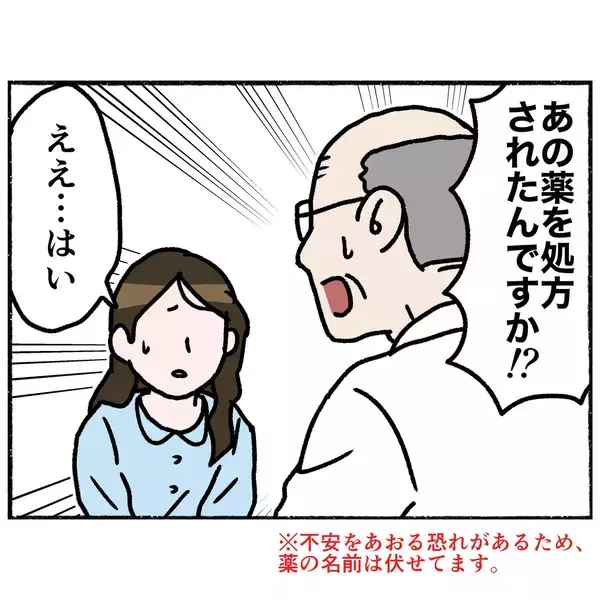 「【漫画】医師とのヒアリングで発覚　奇声や暴力的な態度は薬のせい？【母とうつと私。 Vol.67】」の画像