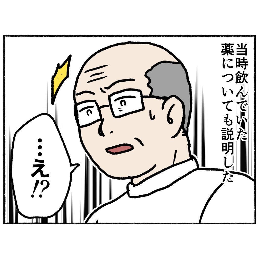 【漫画】医師とのヒアリングで発覚　奇声や暴力的な態度は薬のせい？【母とうつと私。 Vol.67】