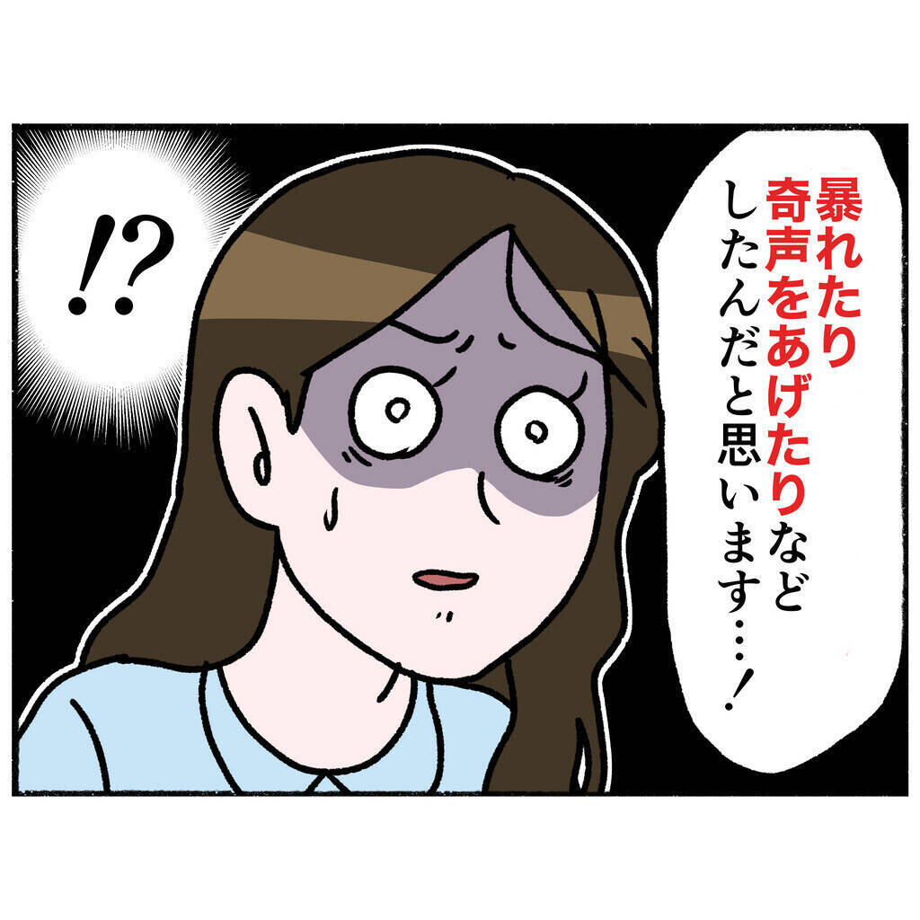 【漫画】医師とのヒアリングで発覚　奇声や暴力的な態度は薬のせい？【母とうつと私。 Vol.67】