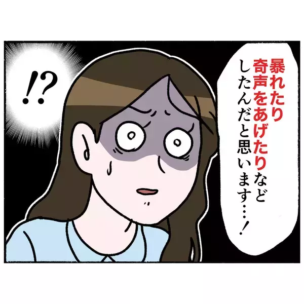 「【漫画】医師とのヒアリングで発覚　奇声や暴力的な態度は薬のせい？【母とうつと私。 Vol.67】」の画像