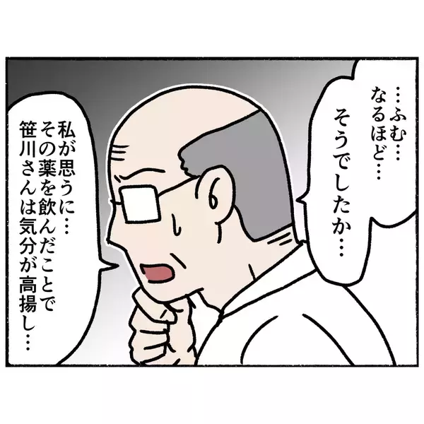 「【漫画】医師とのヒアリングで発覚　奇声や暴力的な態度は薬のせい？【母とうつと私。 Vol.67】」の画像