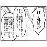 「【漫画】医師とのヒアリングで発覚　奇声や暴力的な態度は薬のせい？【母とうつと私。 Vol.67】」の画像7