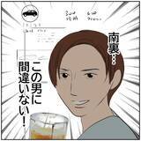 「【漫画】妻のDMを見つけることに成功　浮気相手はこの男だ！【ボクは良いパパ・良い夫 Vol.115】」の画像7