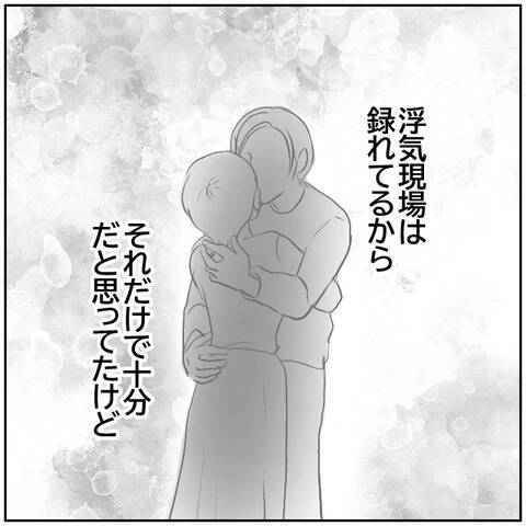 【漫画】妻のDMを見つけることに成功　浮気相手はこの男だ！【ボクは良いパパ・良い夫 Vol.115】
