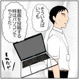 「【漫画】妻のDMを見つけることに成功　浮気相手はこの男だ！【ボクは良いパパ・良い夫 Vol.115】」の画像4