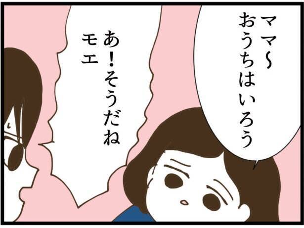 【漫画】まさか！ あの男に居場所がばれた!?【出会ったばかりですが好きです Vol.40】