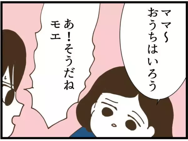 「【漫画】まさか！ あの男に居場所がばれた!?【出会ったばかりですが好きです Vol.40】」の画像