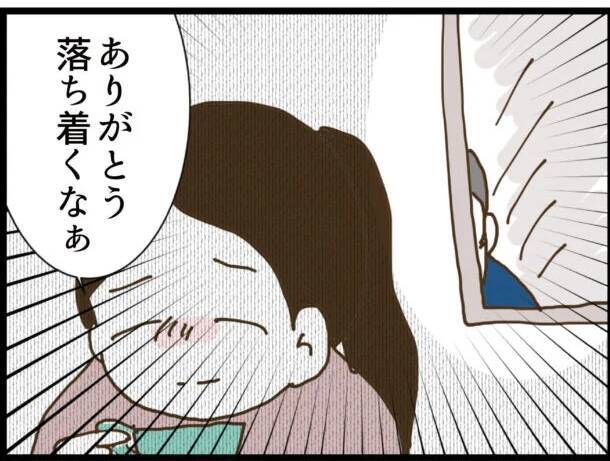 【漫画】まさか！ あの男に居場所がばれた!?【出会ったばかりですが好きです Vol.40】