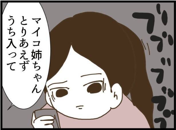 【漫画】まさか！ あの男に居場所がばれた!?【出会ったばかりですが好きです Vol.40】