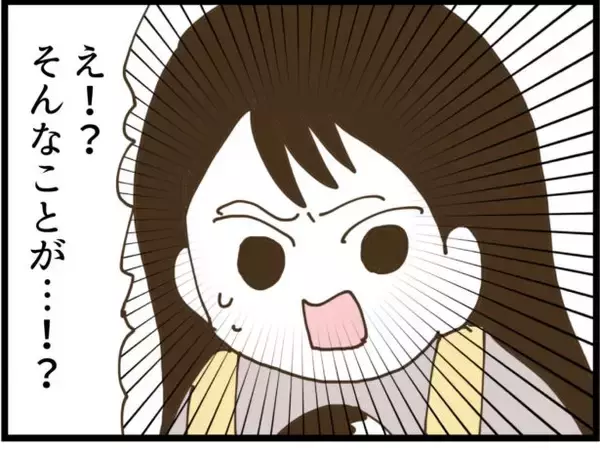 「【漫画】まさか！ あの男に居場所がばれた!?【出会ったばかりですが好きです Vol.40】」の画像