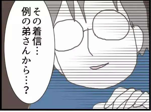 「【漫画】まさか！ あの男に居場所がばれた!?【出会ったばかりですが好きです Vol.40】」の画像