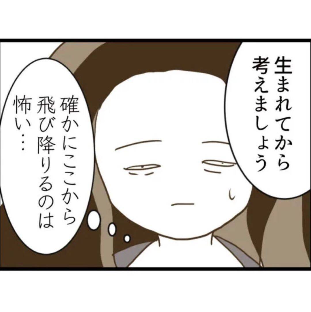 【漫画】同居する男が「一緒に育てます！」と言うので産むことに…【怖すぎる隣人 Vol.79】