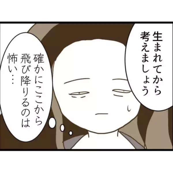 「【漫画】同居する男が「一緒に育てます！」と言うので産むことに…【怖すぎる隣人 Vol.79】」の画像