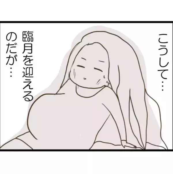「【漫画】同居する男が「一緒に育てます！」と言うので産むことに…【怖すぎる隣人 Vol.79】」の画像