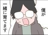 「【漫画】同居する男が「一緒に育てます！」と言うので産むことに…【怖すぎる隣人 Vol.79】」の画像3