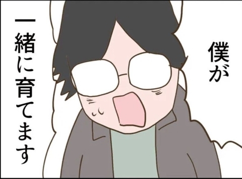 【漫画】同居する男が「一緒に育てます！」と言うので産むことに…【怖すぎる隣人 Vol.79】の画像