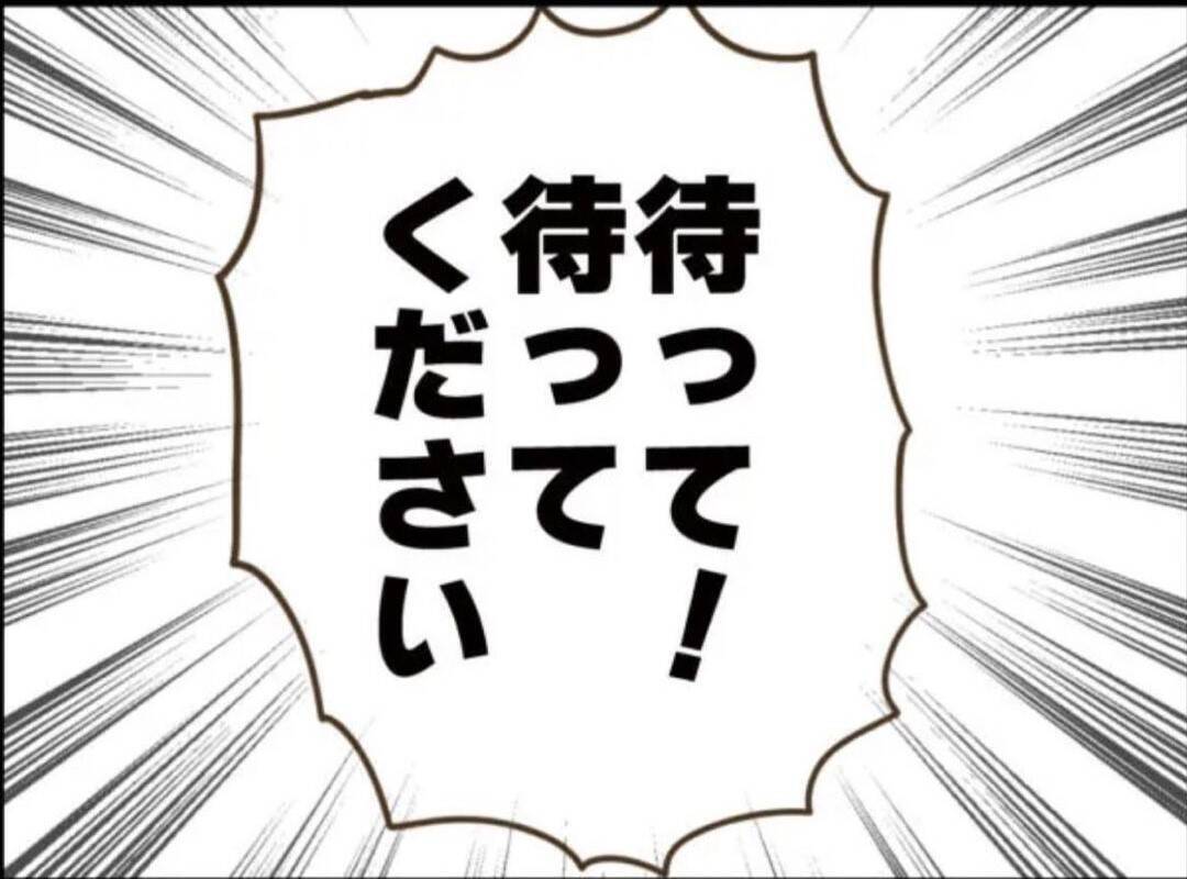 【漫画】同居する男が「一緒に育てます！」と言うので産むことに…【怖すぎる隣人 Vol.79】